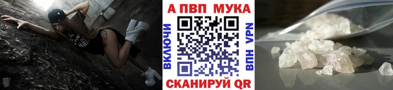 APVP VHQ  Ессентуки 