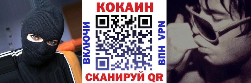 мега вход Ессентуки COCAIN Перу