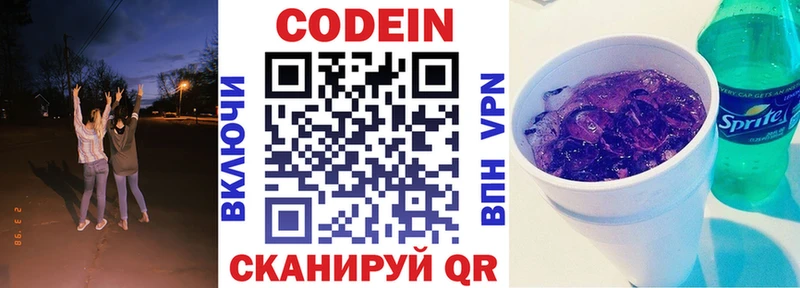 ОМГ ОМГ ссылка  Ессентуки  Кодеиновый сироп Lean напиток Lean (лин) 