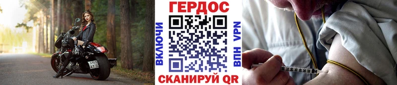 ГЕРОИН хмурый  сколько стоит  Ессентуки 