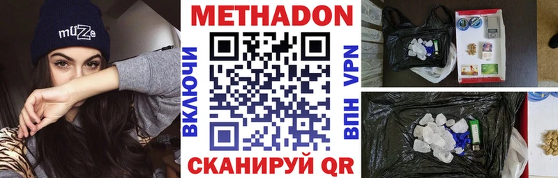 МЕТАДОН мёд  закладка  OMG ONION  Ессентуки 
