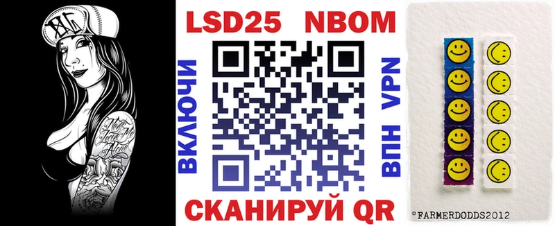Марки 25I-NBOMe 1,5мг  Ессентуки 