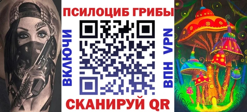 Псилоцибиновые грибы MAGIC MUSHROOMS  купить   Ессентуки 